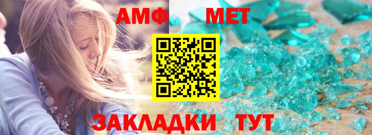 АМФ VHQ Фролово