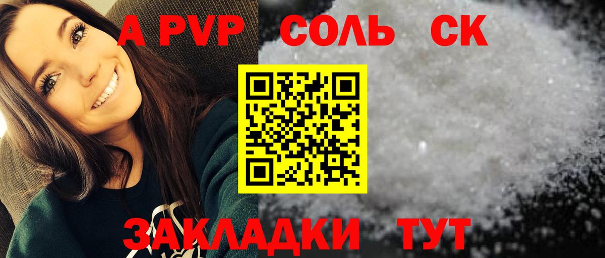 Alpha-PVP СК Фролово