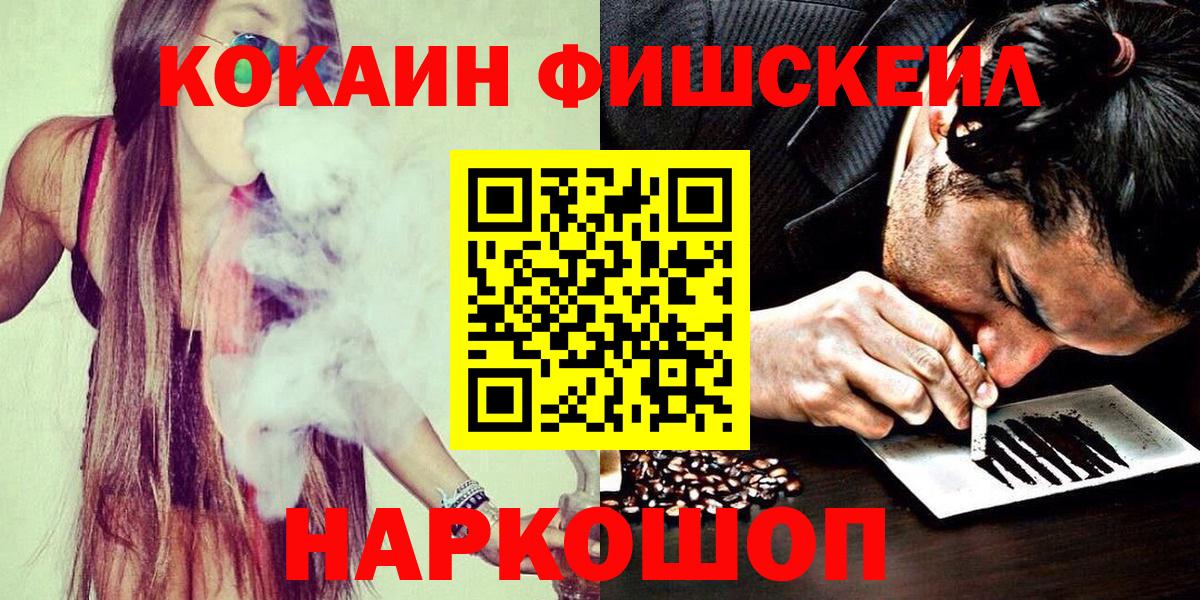 Кокаин  Кокаин 99%  Вход с VPN  Фролово  Cocaine Эквадор 