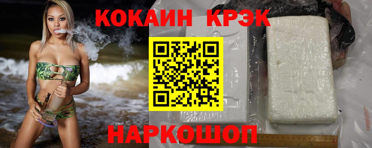 КОКАИН Колумбийский Фролово