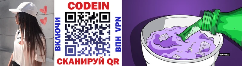 Кодеин Purple Drank  купить наркотик  Фролово 