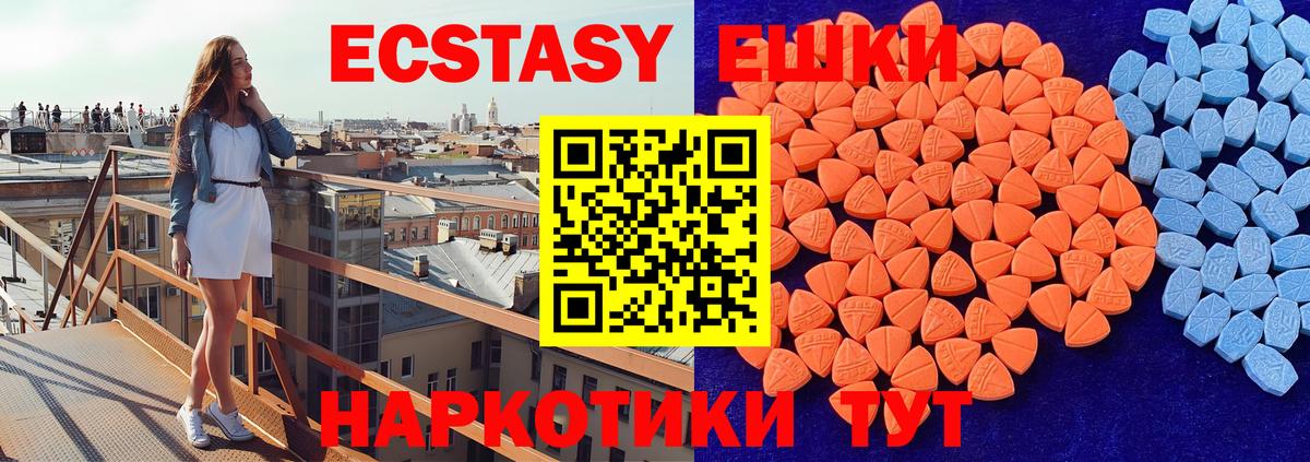 ЭКСТАЗИ таблы Фролово