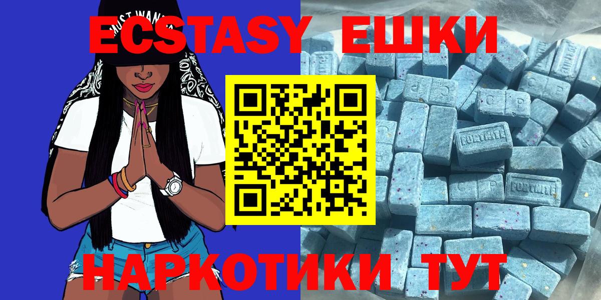 Ecstasy таблы  ЭКСТАЗИ 250 мг  Экстази  Вход с VPN  Фролово 