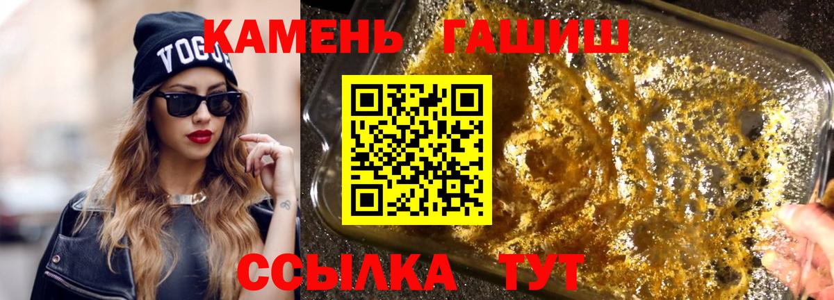 ГАШ hashish  ГАШ индика сатива  Гашиш  Вход с VPN  Фролово 