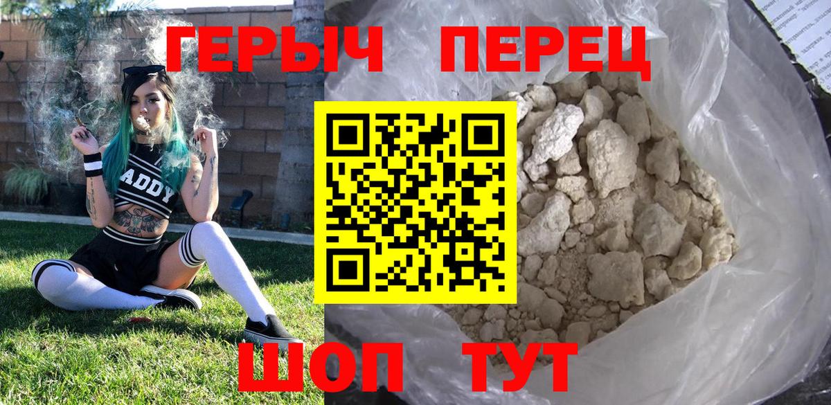 Фролово  ГЕРОИН афганец  Героин  Вход с VPN 
