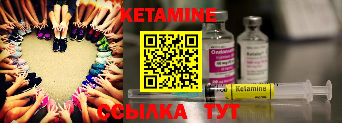 КЕТАМИН VHQ  Вход с VPN  Фролово 