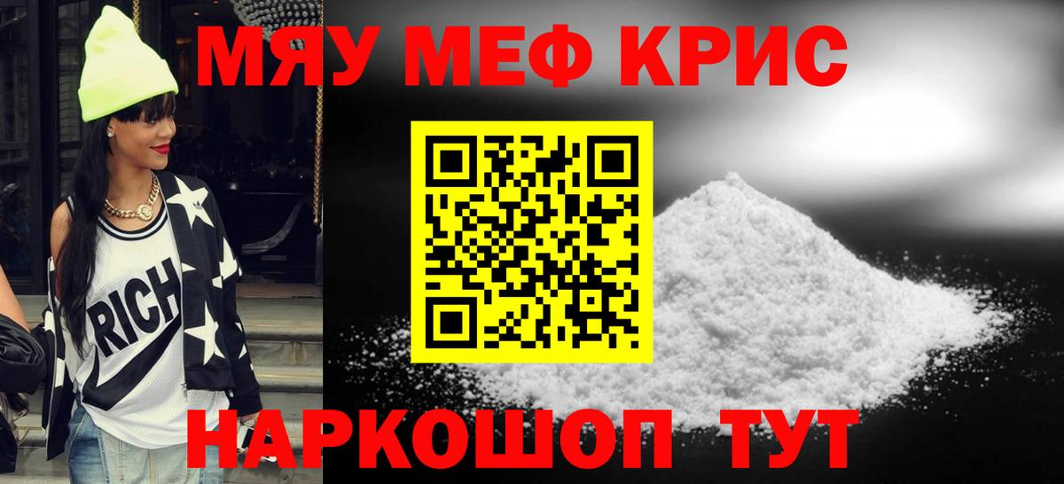 Меф мука Фролово