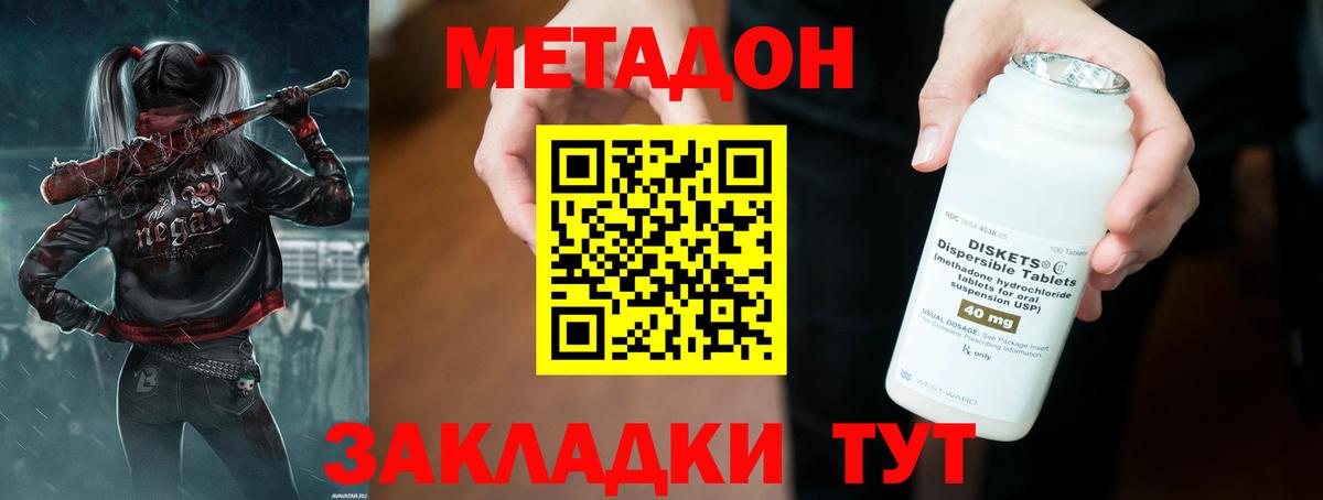 hydra ссылки  Метадон белоснежный  Вход с VPN  Метадон белоснежный  Фролово 