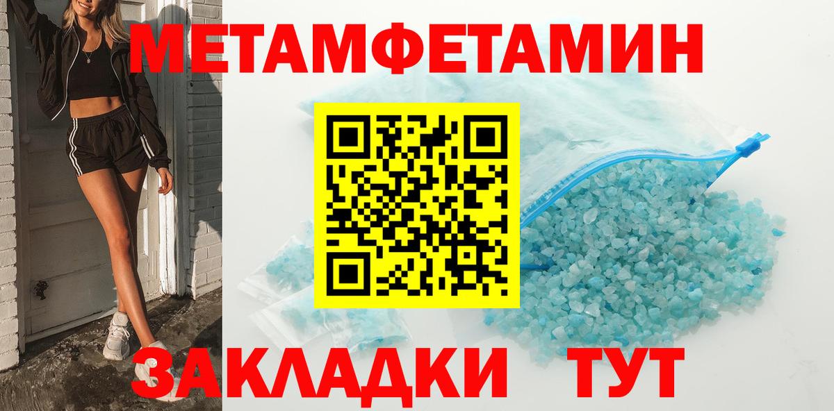 Фролово  Метамфетамин кристалл  Метамфетамин кристалл  Вход с VPN 