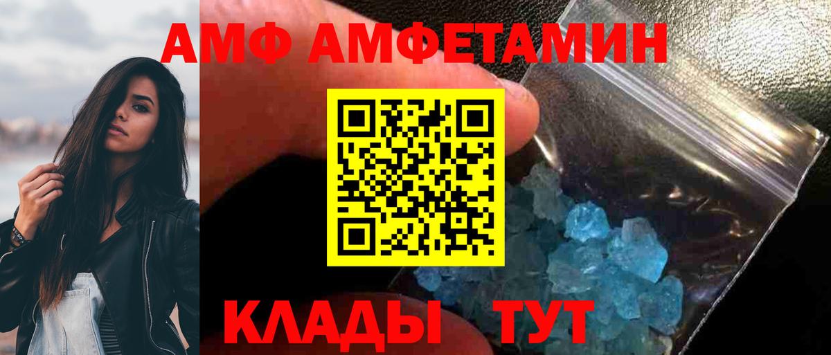 МЕТАМФЕТАМИН Methamphetamine Фролово