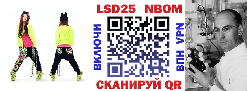 Марки 25I-NBOMe 1,8мг купить наркоту Фролово