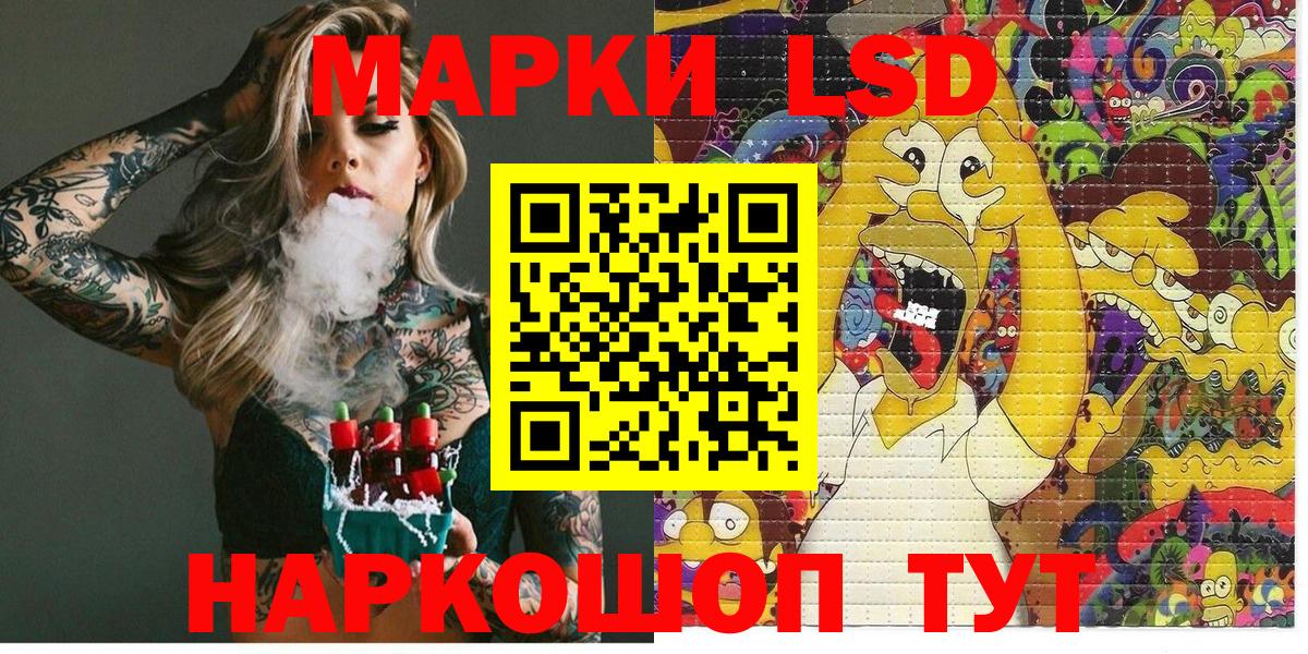 Марки 25I-NBOMe  Вход с VPN  купить наркотик  Фролово  Наркотические марки 1,8мг  Наркотические марки 1,8мг 