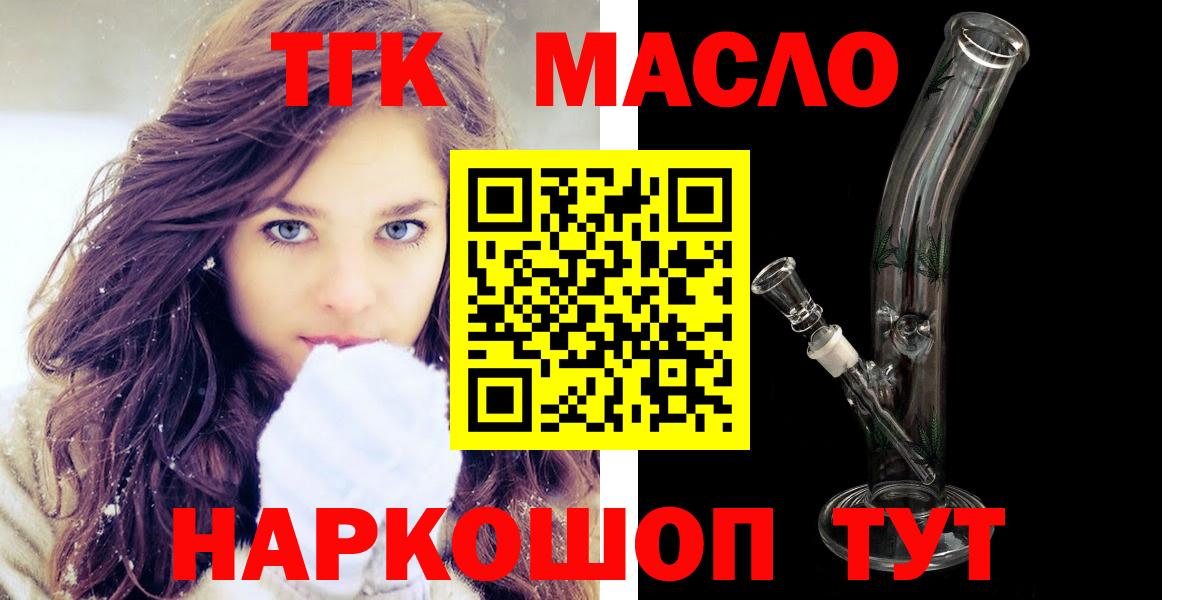 Фролово  ТГК жижа  mega зеркало  Вход с VPN  Дистиллят ТГК жижа 