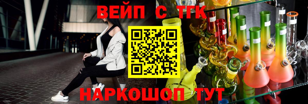 ТГК жижа Фролово